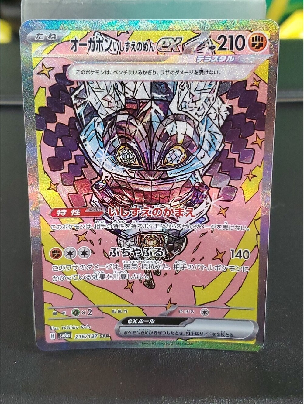 Cornerstone Mask Ogerpon ex 216/187 Sv8a Terastal Fest Ex Holo Japanese EXCELLEN